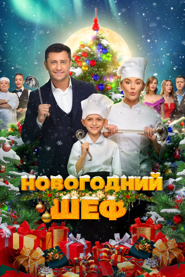 Постер сериала